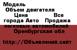  › Модель ­ toyota corolla axio › Объем двигателя ­ 1 500 › Цена ­ 390 000 - Все города Авто » Продажа легковых автомобилей   . Оренбургская обл.